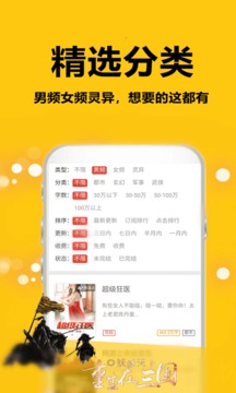蜜图小说最新  v1.0.21图1