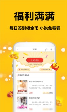 蜜图小说最新  v1.0.21图2