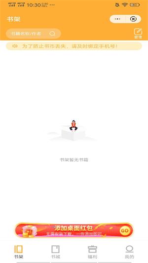 洛华读书  v4.00.01图2