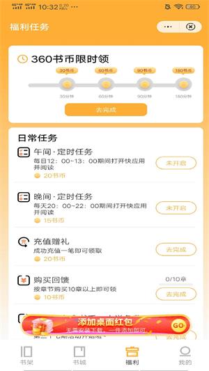 洛华读书  v4.00.01图1