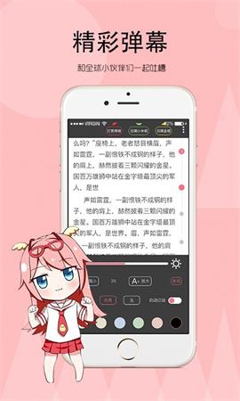 土豆小说免费版  v1.1.6图3