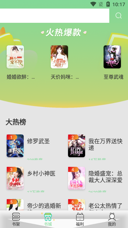 青桔免费小说2022  v1.0.0图3