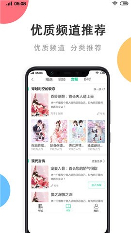瓜子免费小说最新  v1.0.0图1