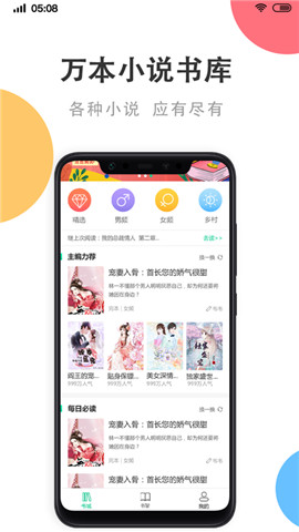 瓜子免费小说最新  v1.0.0图3