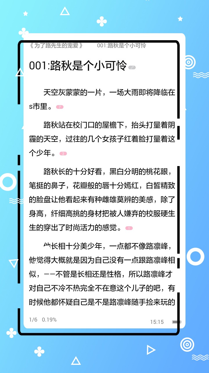 免费耽美小说  v1.2图3