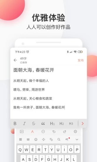 花倚小说最新版  v2.0.7图2