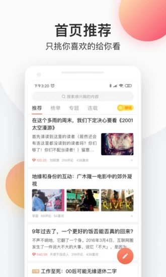花倚小说最新版  v2.0.7图3