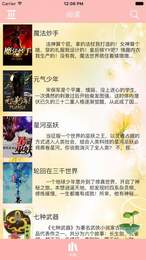 海棠书屋御书屋免费  v1.0图3