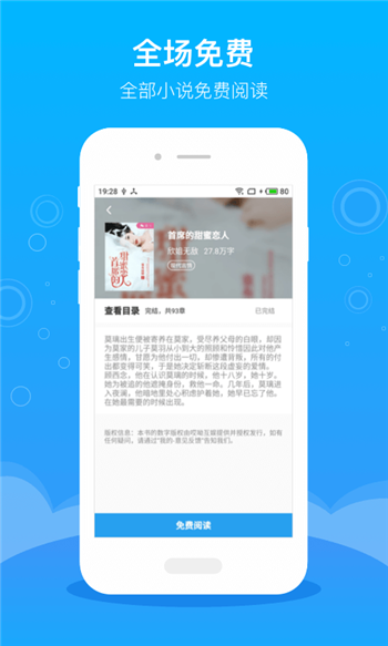 逐文免费小说  v1.0.0.0图6