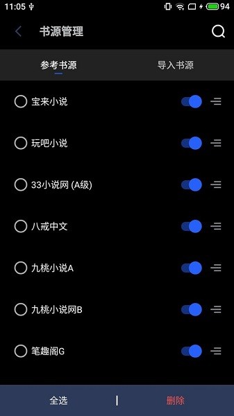 香蕉小说  v3.8.3.2042图1