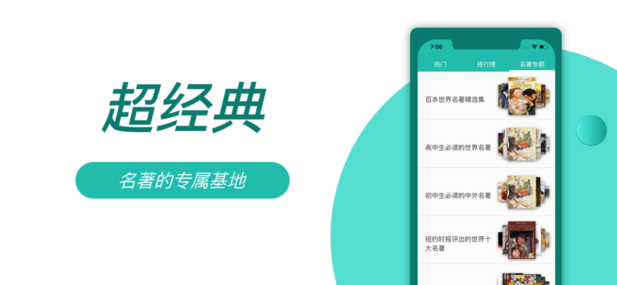8点悦读  v1.4.3图1