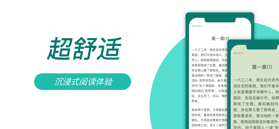 8点悦读  v1.4.3图3