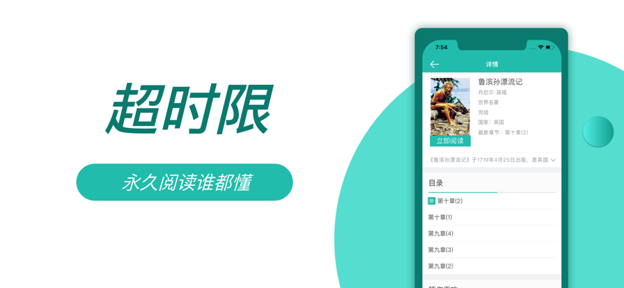 8点悦读  v1.4.3图2