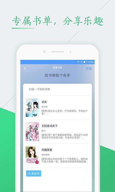纯色小说2022  v5.32图1