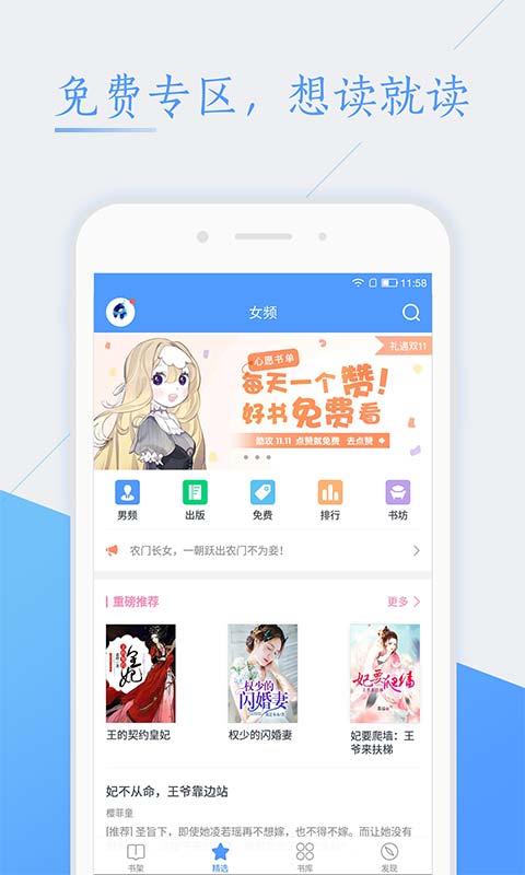 纯色小说2022  v5.32图3
