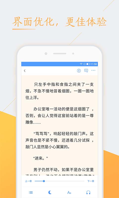 纯色小说2022  v5.32图2