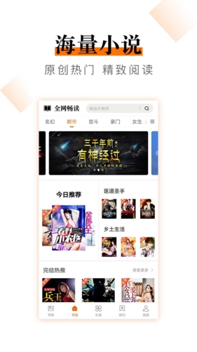 橙光阅读器免费阅读  v2.29图1