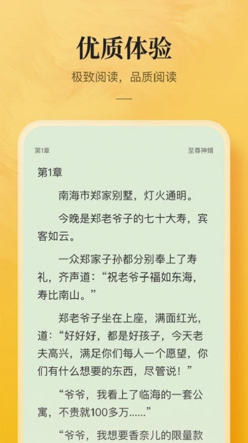 鲲弩小说  v1.1图3