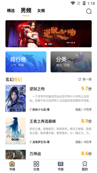 蜜柚小说软件  v1.0.0图1