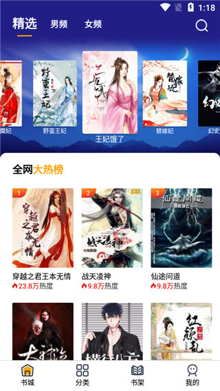蜜柚小说软件  v1.0.0图2