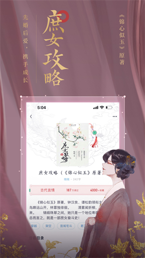 潇湘书院pro  v1.1.1.889图7