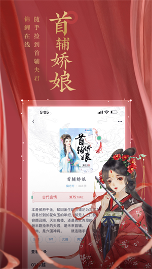 潇湘书院pro  v1.1.1.889图10