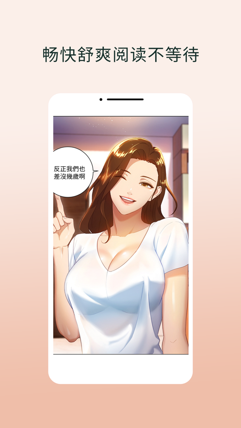 韩漫之家免费版  v6.0.1图4