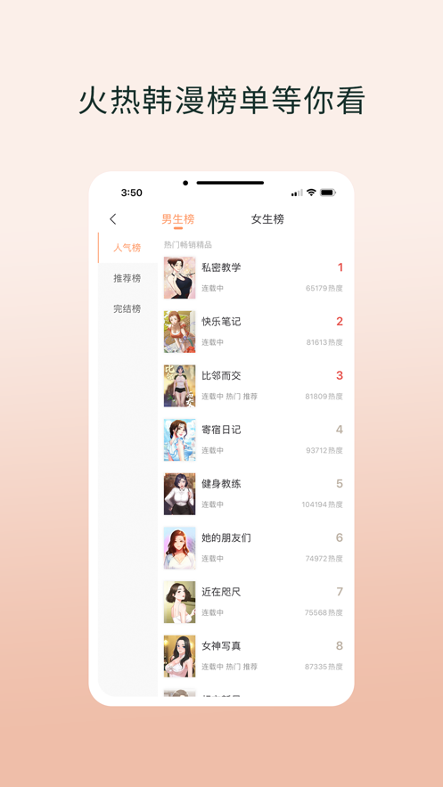 韩漫之家免费版  v6.0.1图5
