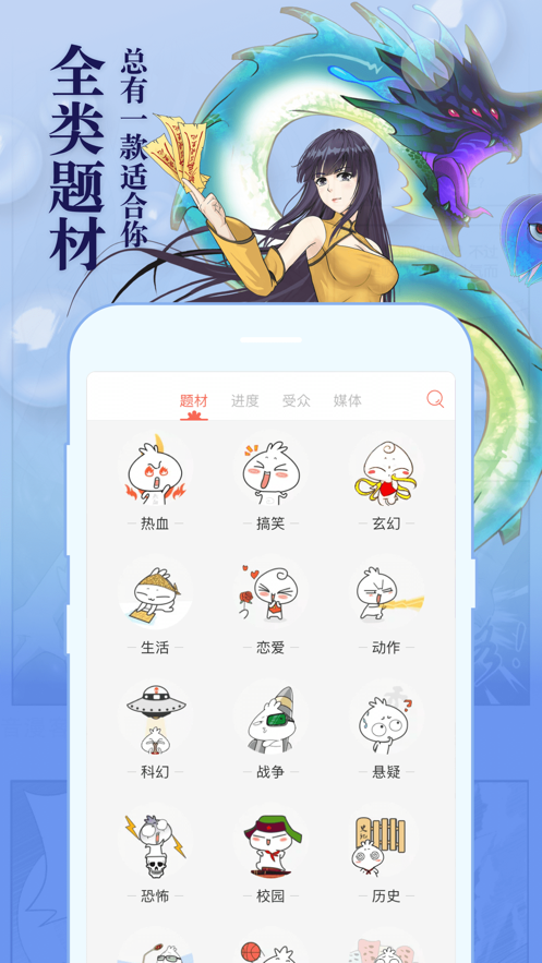 知音漫客2022  v6.2.4图1