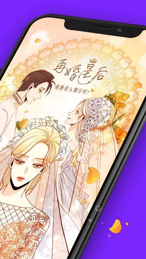 咚漫漫画旧版本  v2.7.7图4