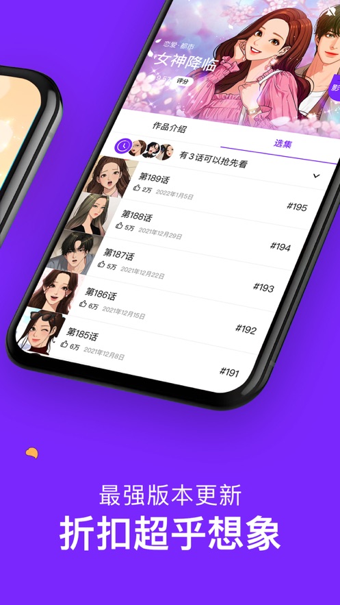 咚漫漫画旧版本  v2.7.7图3