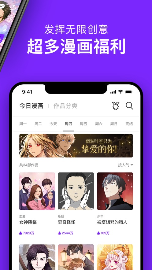 咚漫漫画旧版本  v2.7.7图2