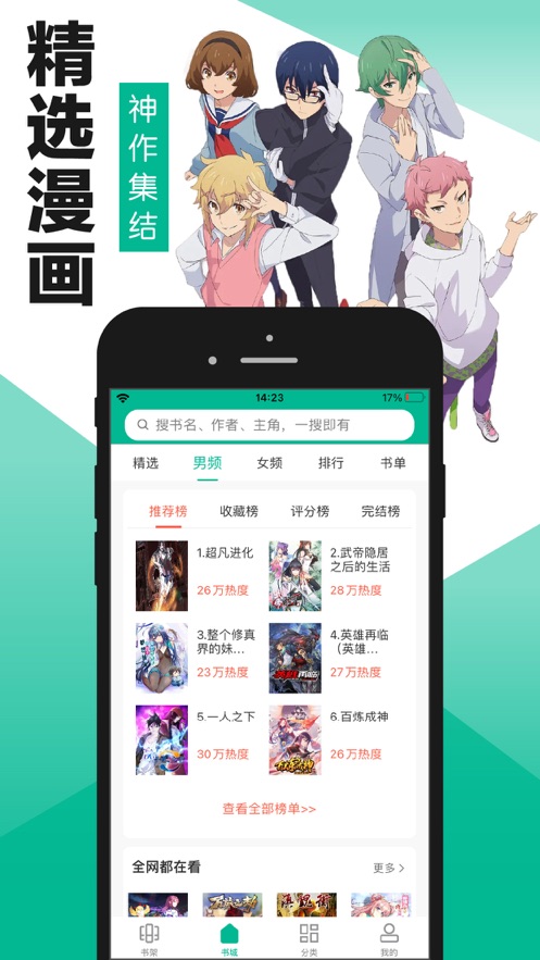 36漫画韩漫  v2.0.2图1