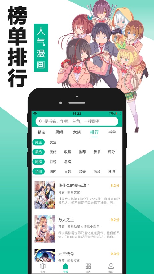 36漫画韩漫  v2.0.2图2