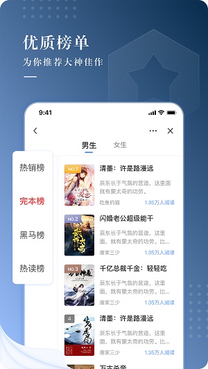 抖文小说  v1.0图3