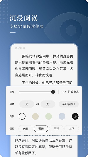 抖文小说  v1.0图1