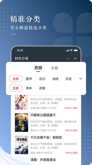 抖文小说  v1.0图2
