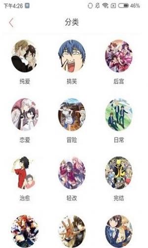 乐可漫画app  v1.4图3