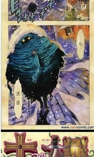 乐可漫画app  v1.4图2