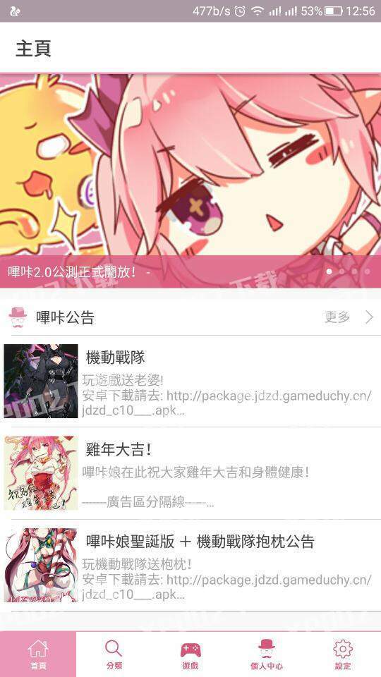 bika漫画  v3.2图4