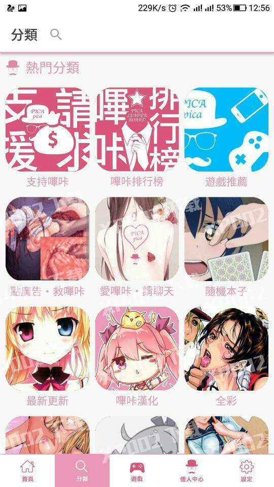 bika漫画  v3.2图5