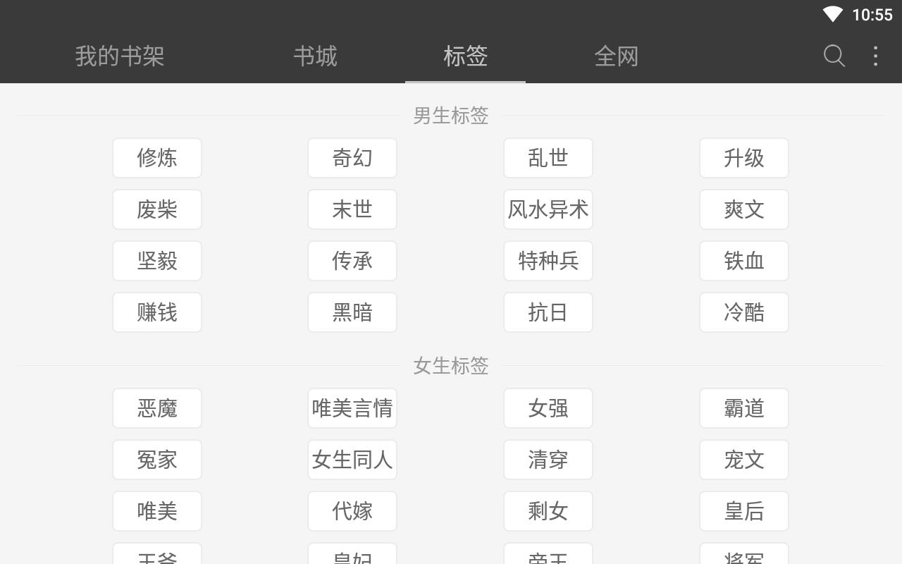 海纳小说阅读器2022  v10.3.1图1