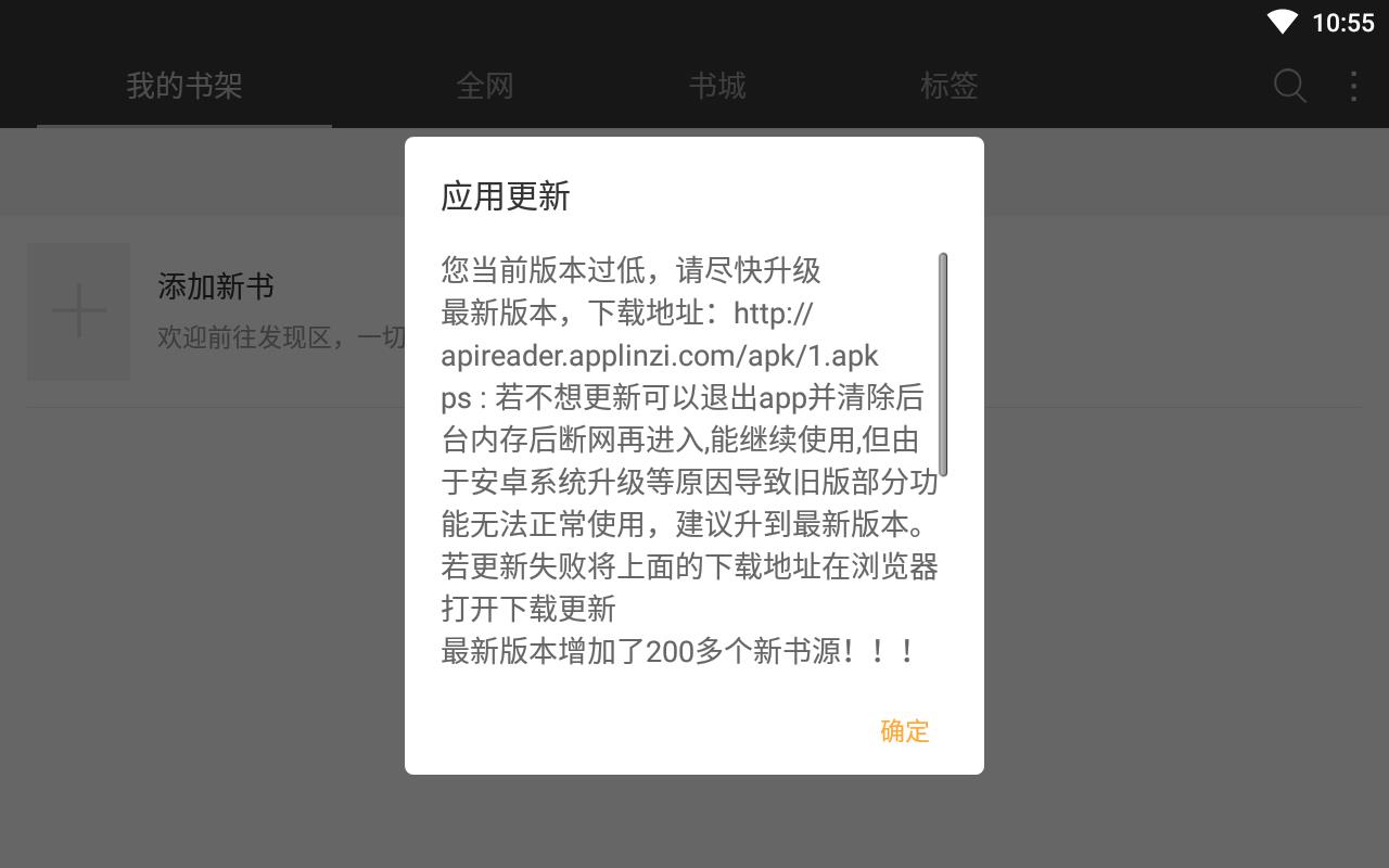 海纳小说阅读器2022  v10.3.1图3