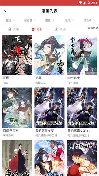 亲亲漫画网2022  v1.0.32图3