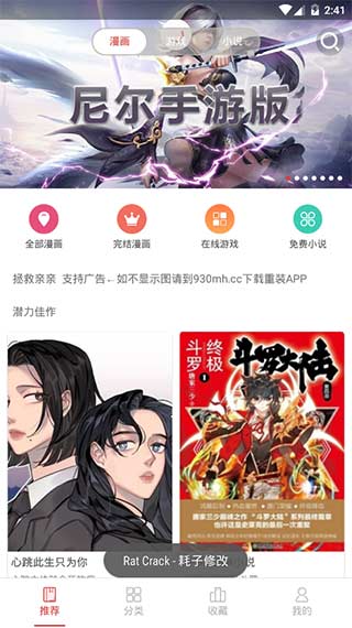 亲亲漫画网2022  v1.0.32图2