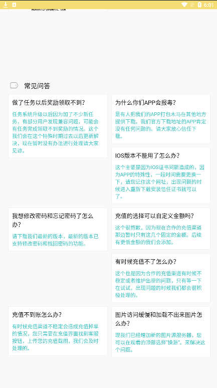 宝岛漫画  v3.86.06图4