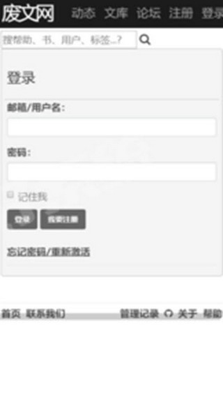 废文网小说  v1.0图1