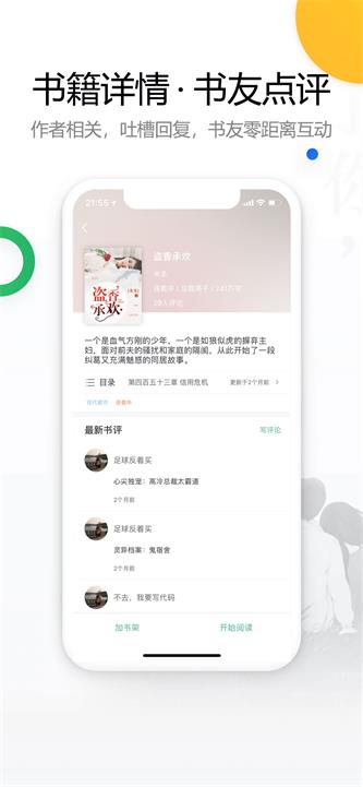 废文网小说  v1.0图9