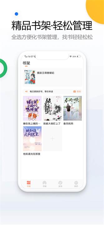 废文网小说  v1.0图20