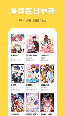 修修漫画2022  v2.2.0图1